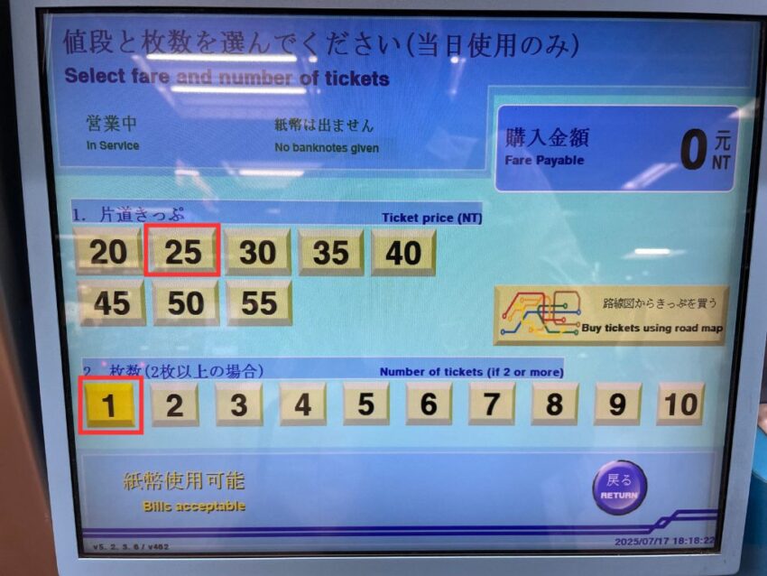 台北MRT乗り方ガイド!MRTで台北市内をラクラク移動しよう! 台北MRT乗り方ガイド!MRTで台北市内をラクラク移動しよう!