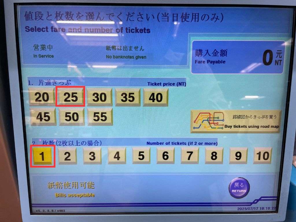 【2025年】台北MRT乗り方ガイド！MRTで台北市内をラクラク移動しよう！