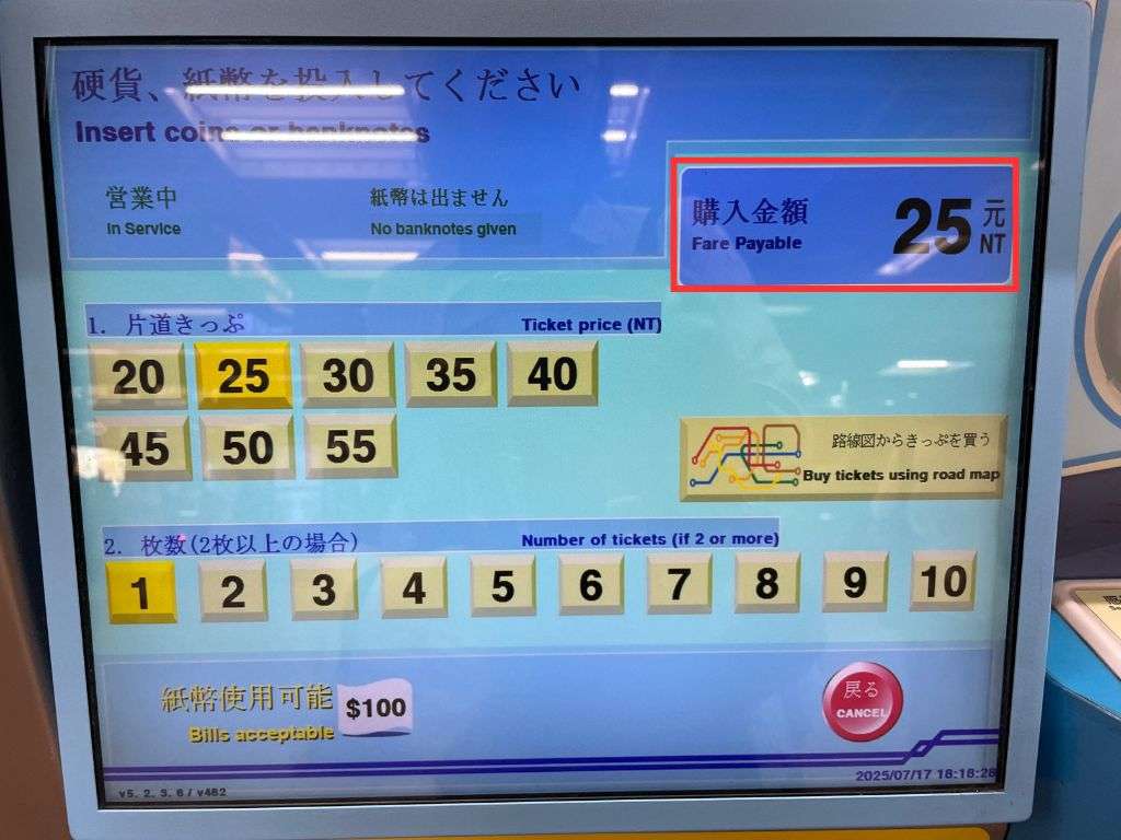 【2025年】台北MRT乗り方ガイド！MRTで台北市内をラクラク移動しよう！