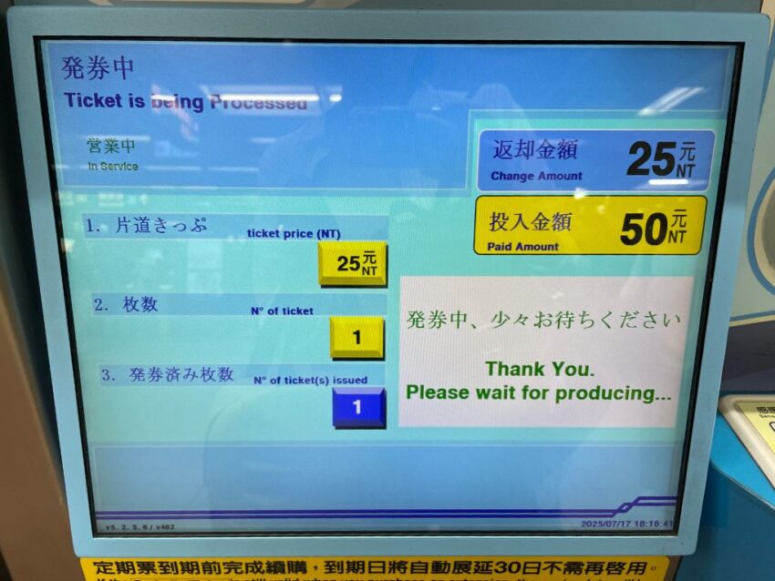 台北MRT乗り方ガイド!MRTで台北市内をラクラク移動しよう! 台北MRT乗り方ガイド!MRTで台北市内をラクラク移動しよう!