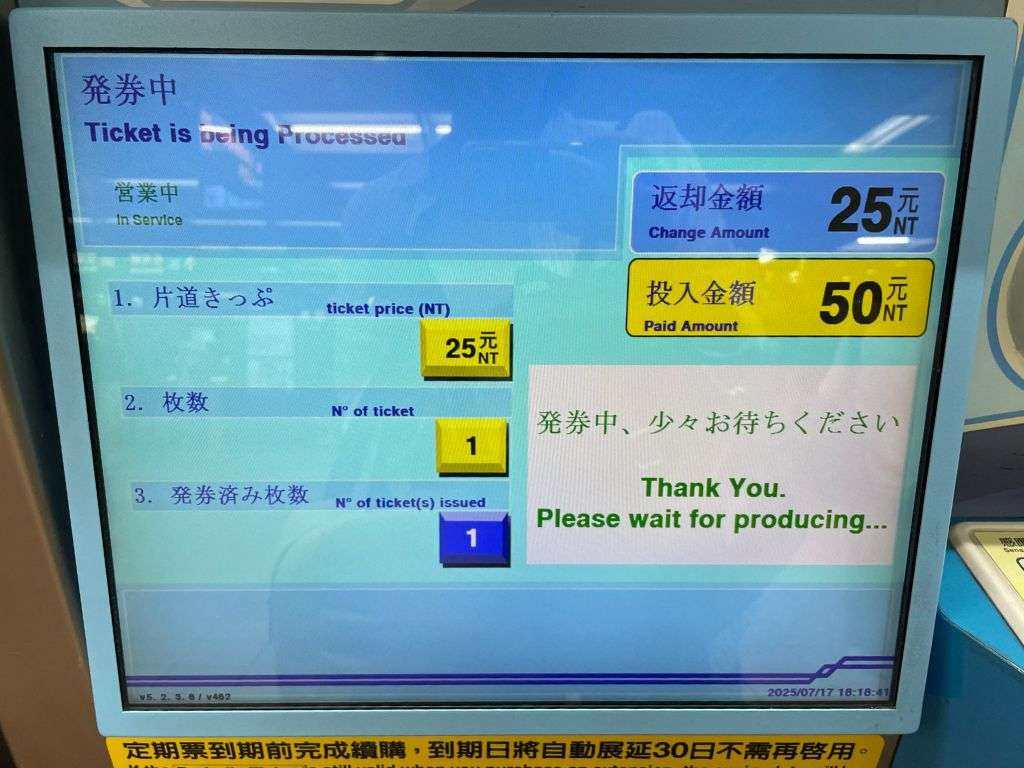 【2025年】台北MRT乗り方ガイド！MRTで台北市内をラクラク移動しよう！