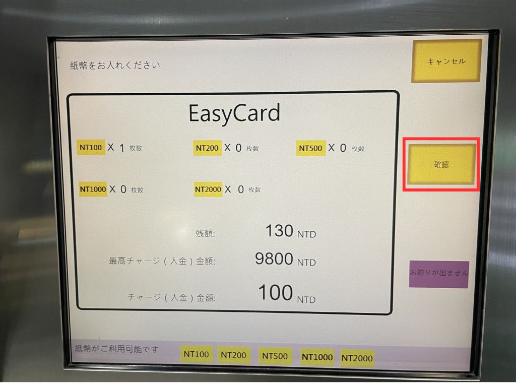 【桃園空港MRT】桃園空港から台北駅まで最短35分！桃園空港MRT乗り方徹底ガイド！