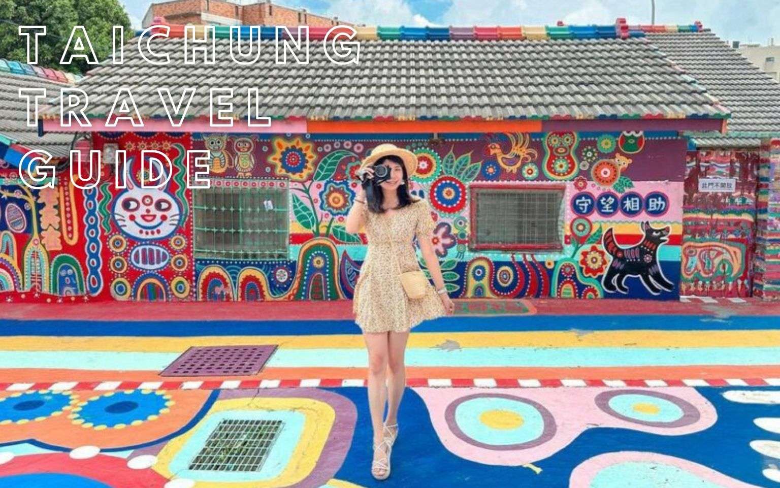 【台中観光】初めての台中旅行はここに行こう!おすすめの観光スポット5選 - TAIPEI NAVI x FUNIT 台湾旅行情報