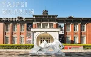 【台湾観光】台北の博物館、美術館を紹介！雨でも楽しめるおすすめ観光スポット6選