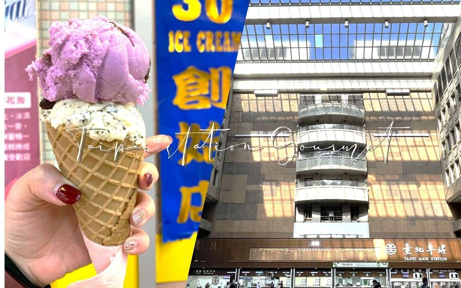 【台北駅周辺グルメ】台湾グルメも日本の味も大集合！台北駅周辺のおすすめグルメ7選！