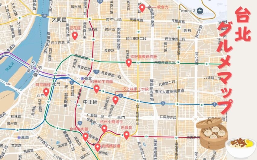 台北グルメマップ