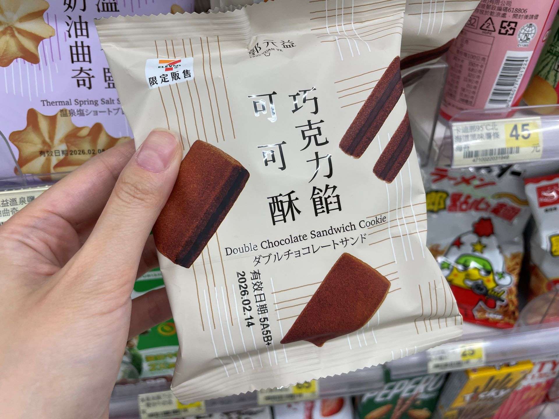 【2025年版】これを買えば間違いなしの台湾土産はこれ！台湾でしか買えないもの7選！