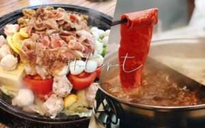 【台北火鍋】台湾人おすすめ火鍋店7選！台北で火鍋を食べよう！