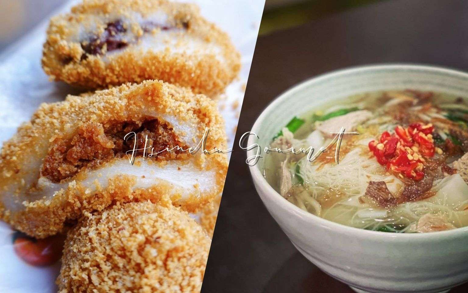 【新竹グルメ】新竹市＆新竹縣のおすすめグルメ10選！台湾人が選ぶ隠れたグルメを求め新竹へ｜2025年ミシュランガイド「ビブグルマン」掲載店も紹介！