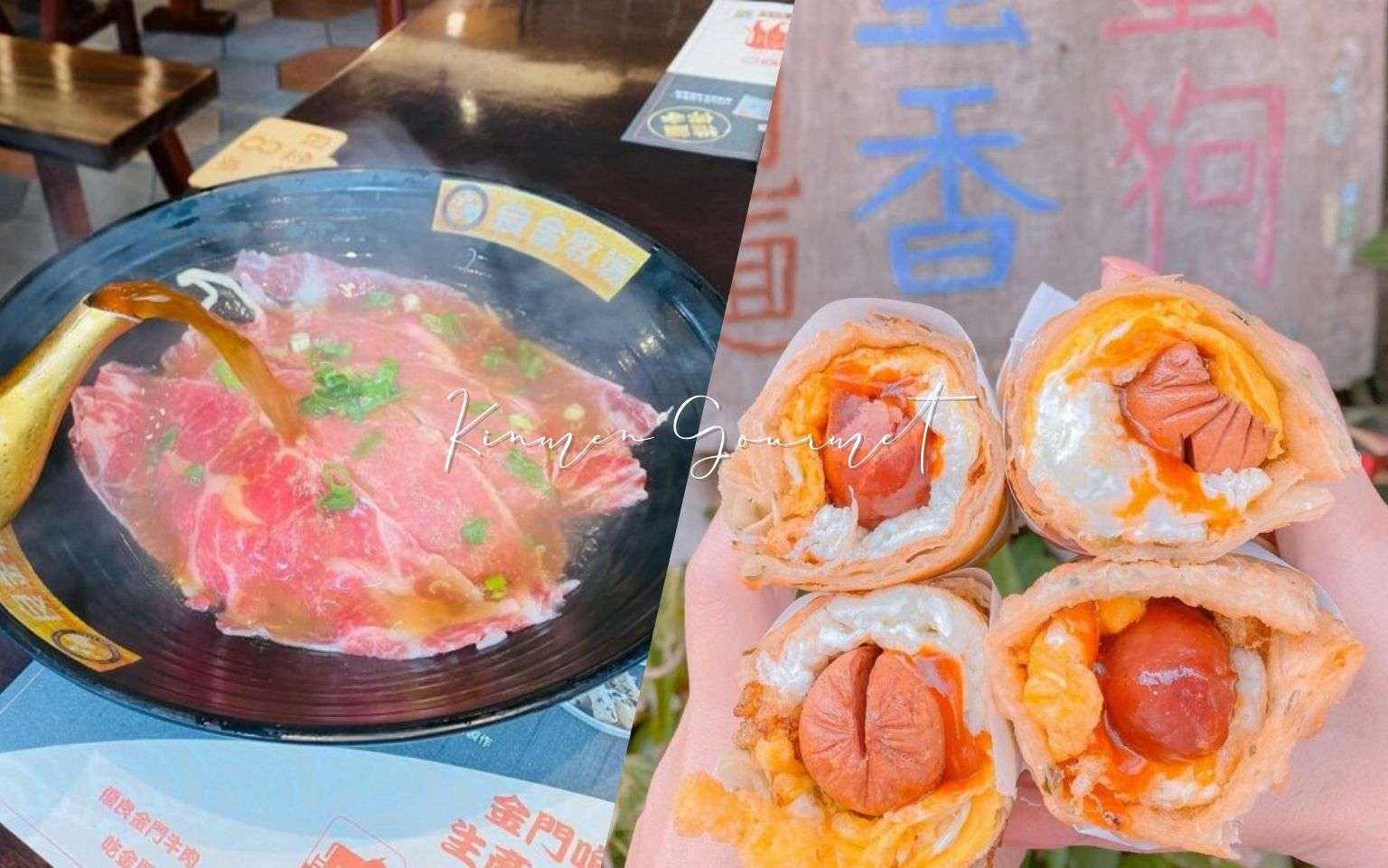 【金門グルメ】おすすめグルメ12選！特色ある金門グルメを食べてみよう