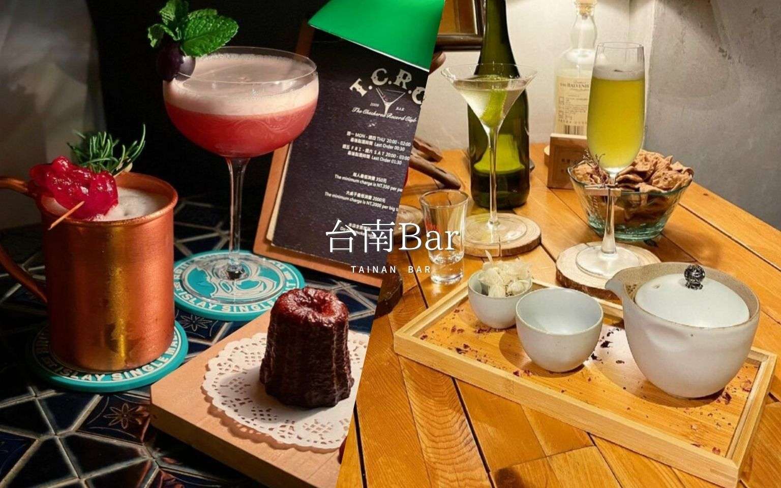 【台南バー】台南の夜を満喫!台南で行きたいおしゃれなバー3選