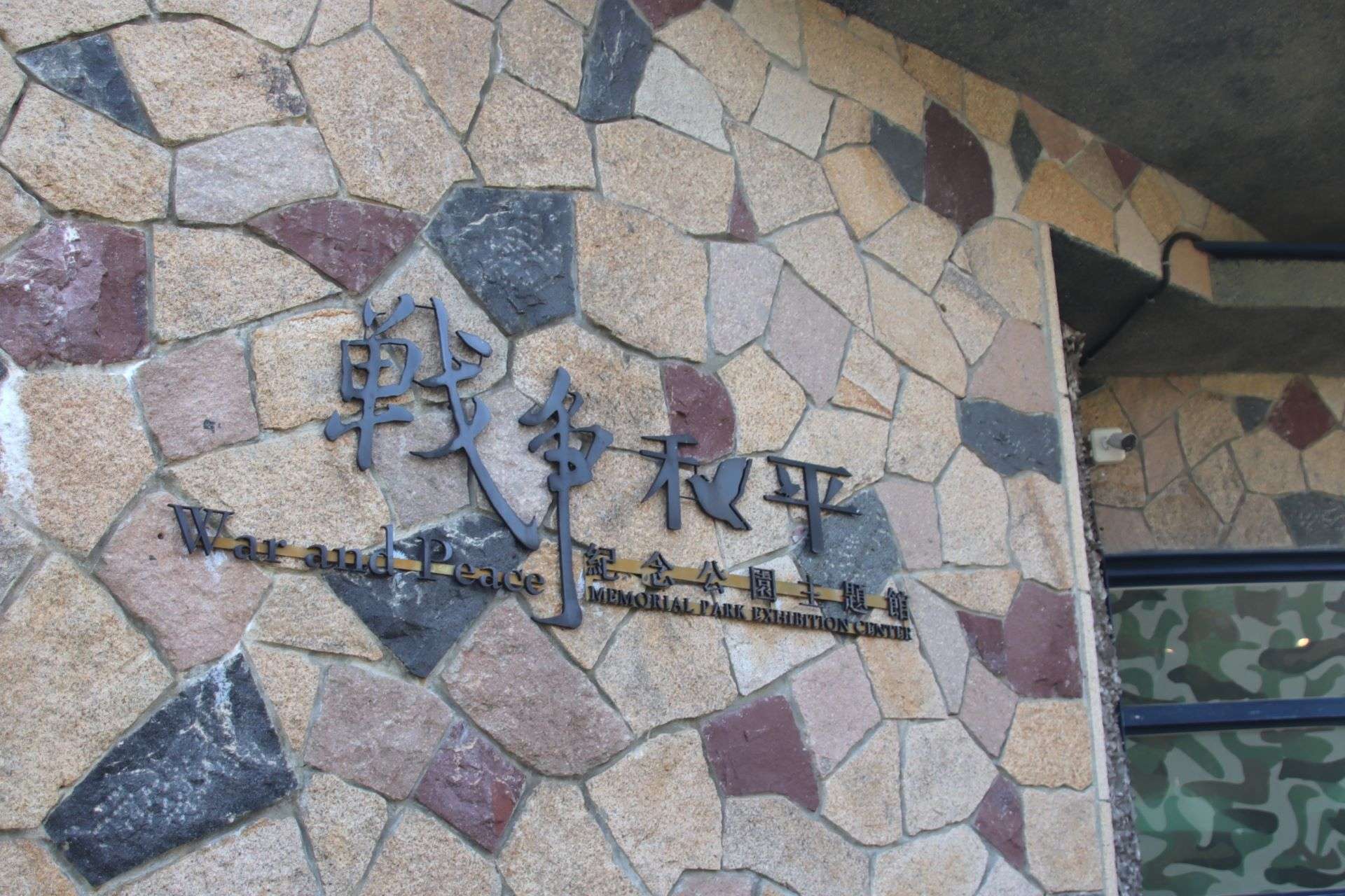 【馬祖観光レポ-ト】1泊2日で馬祖の北竿・南竿を巡る旅!馬祖ビエンナーレ作品も紹介! 【馬祖観光レポ-ト】1泊2日で馬祖の北竿・南竿を巡る旅!馬祖ビエンナーレ作品も紹介!