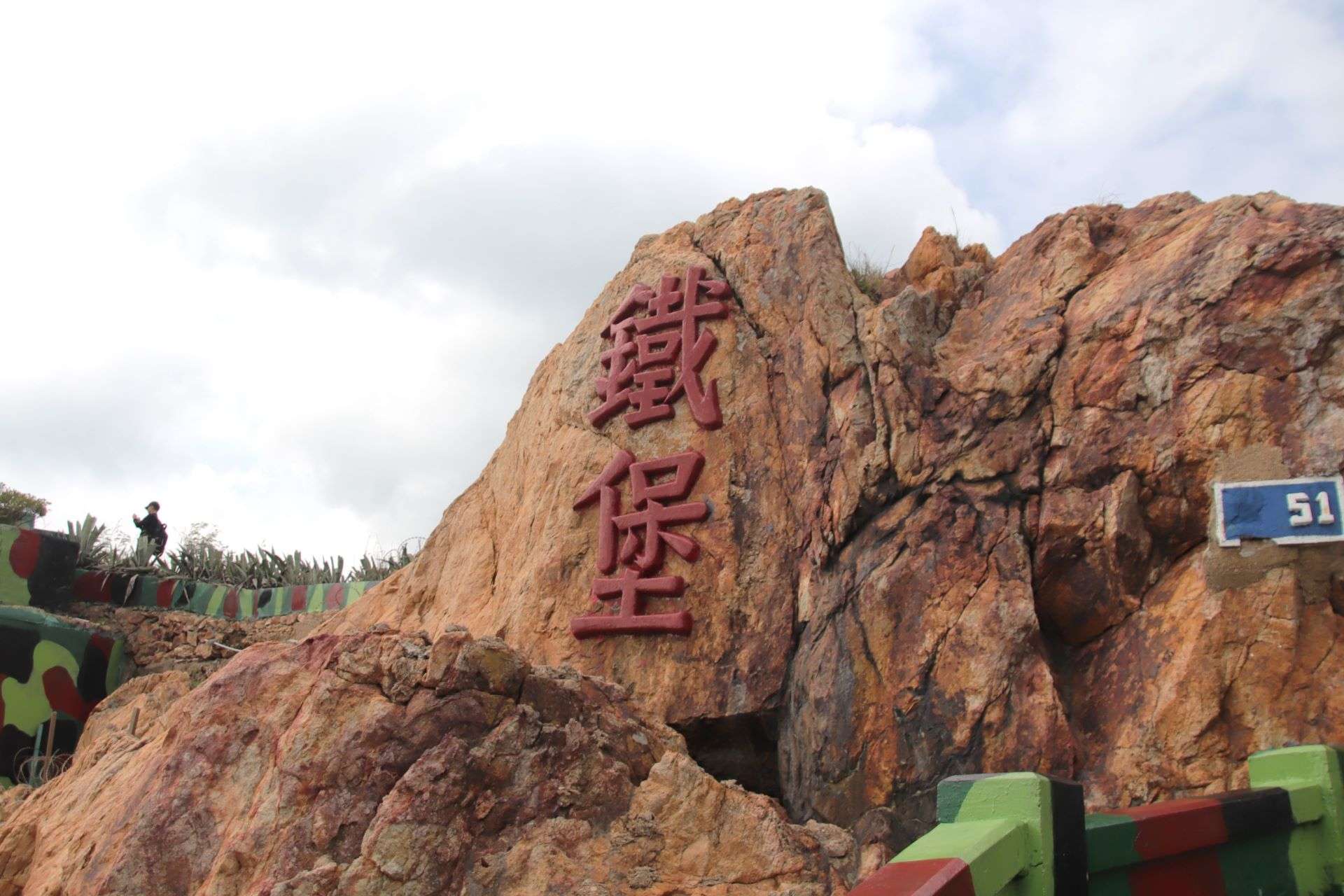 【馬祖観光レポ-ト】1泊2日で馬祖の北竿・南竿を巡る旅!馬祖ビエンナーレ作品も紹介! 【馬祖観光レポ-ト】1泊2日で馬祖の北竿・南竿を巡る旅!馬祖ビエンナーレ作品も紹介!