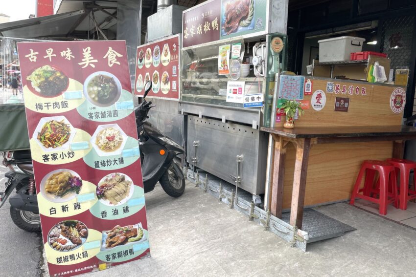 【北埔老街観光レポート】客家の里、北埔老街1泊2日の旅！客家グルメや文化体験などを大満喫！