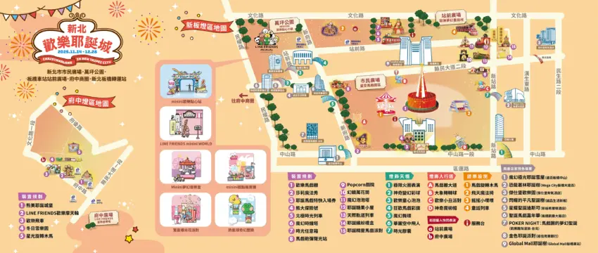 【2025新北歡樂耶誕城】台北のクリスマスは、新北市で最も盛り上がる新北歡樂耶誕城(新北クリスマスランド)に行こう! 【2025新北歡樂耶誕城】台北のクリスマスは、新北市で最も盛り上がる新北歡樂耶誕城(新北クリスマスランド)に行こう!