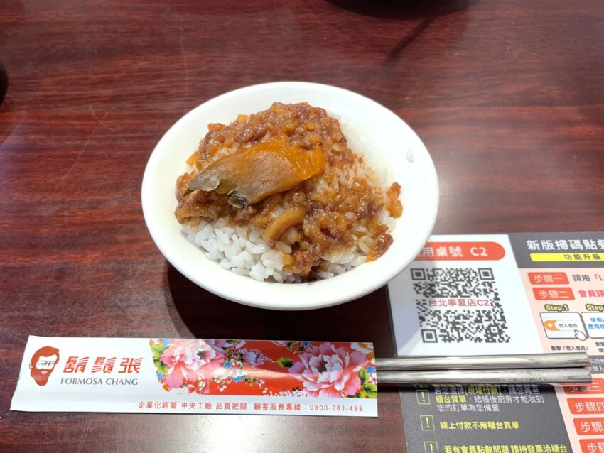 【台北魯肉飯】台湾で絶対に食べたい定番グルメ!台北でおすすめの魯肉飯4選! 【台北魯肉飯】台湾で絶対に食べたい定番グルメ!台北でおすすめの魯肉飯4選!
