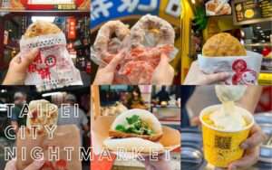 2026年【台北夜市】迷ったらここ！台北のおすすめ定番＆ローカル夜市10選を大紹介！