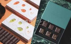 【台湾チョコレート】バレンタインにもおすすめの台湾土産!台湾限定のチョコ&人気ショコラトリー5選