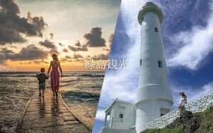 【緑島観光】台東の離島、緑島で輝く海に癒されよう！緑島のおすすめスポット6選