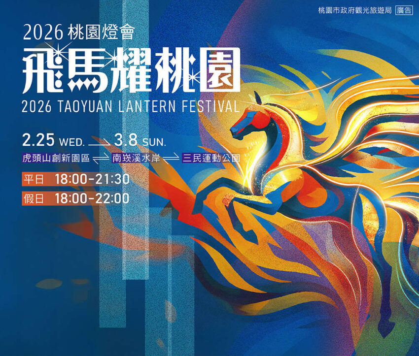 2026年【ランタンフェスティバル】台湾全土の元宵節イベント完全ガイド！春節の台湾に来たら「燈會」に行こう！