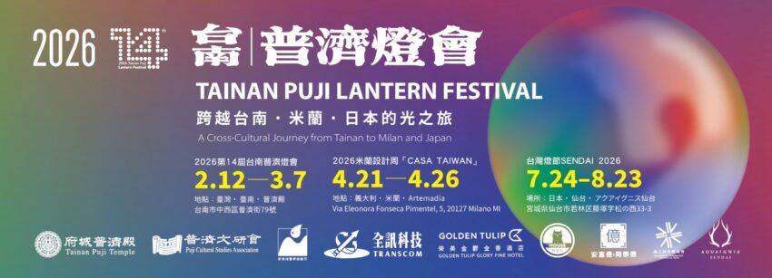 2026年【ランタンフェスティバル】台湾全土の元宵節イベント完全ガイド！春節の台湾に来たら「燈會」に行こう！
