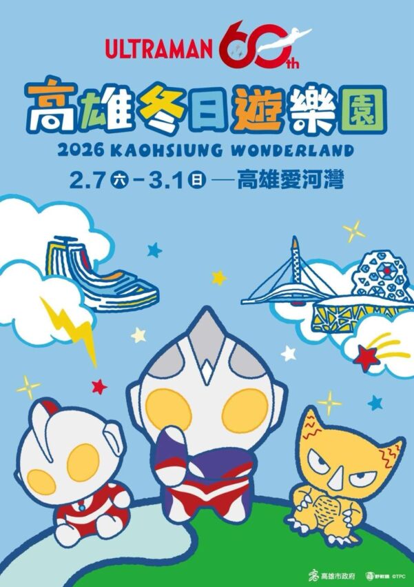 2026年【ランタンフェスティバル】台湾全土の元宵節イベント完全ガイド！春節の台湾に来たら「燈會」に行こう！