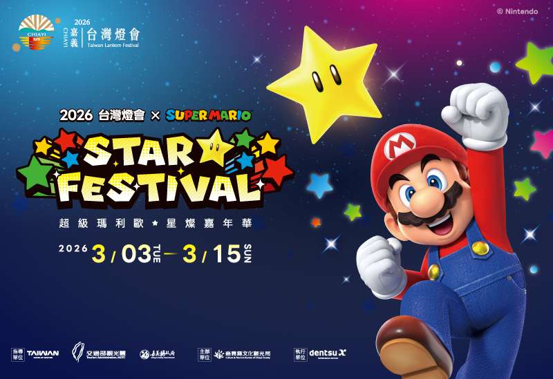 2026年【ランタンフェスティバル】台湾全土の元宵節イベント完全ガイド！春節の台湾に来たら「燈會」に行こう！