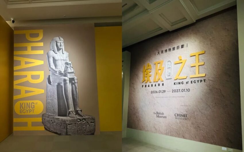 【奇美博物館特別展】台湾最大規模のエジプト展「エジプトの王：ファラオ(埃及之王：法老)」完全ガイド！大英博物館の至宝が台湾・台南に大集結