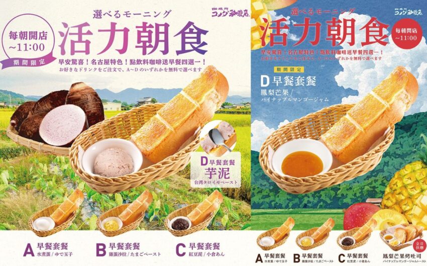 【台湾にあるチェーン店】日本にあっても行く価値あり！台湾限定メニューがあるチェーン店を紹介