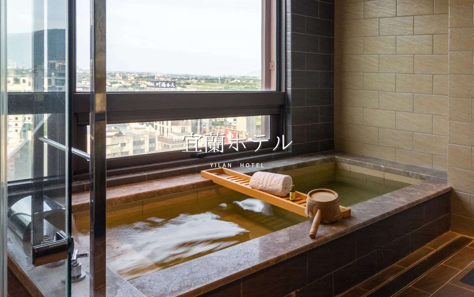 【宜蘭ホテル】観光に便利な宜蘭のホテル6選！宜蘭に泊まって温泉やグルメを楽しもう！