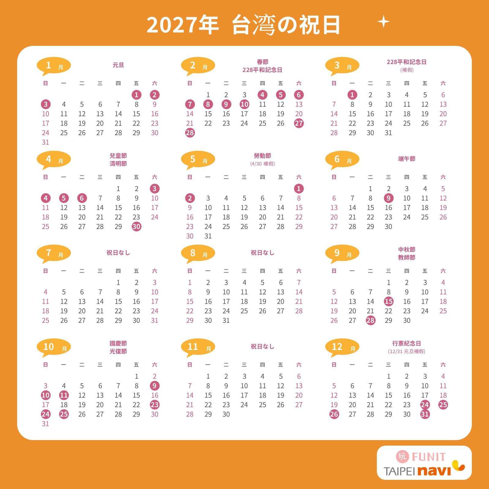 4月19日は何の日？暦の定義から歴史的出来事と2026年GW直前の過ごし方まで徹底解説