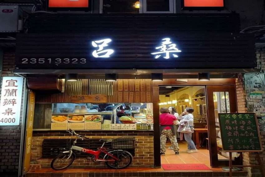 呂桑食堂の台湾家庭料理。素朴な炒め物と白飯