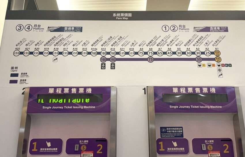 桃園空港MRT完全ガイド｜台北駅まで最短35分・乗り方・運賃・時刻表
