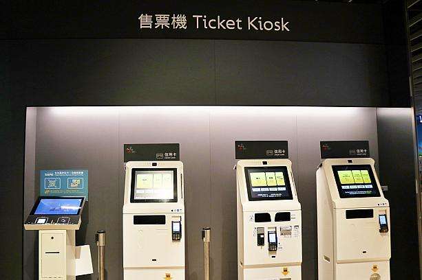 展望台入口5階の自動発券機(北北基好玩卡取得機)。日本語対応