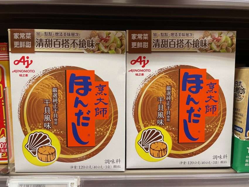 台湾スーパーで販売されている調味料コーナー、ほんだしホタテ風味など