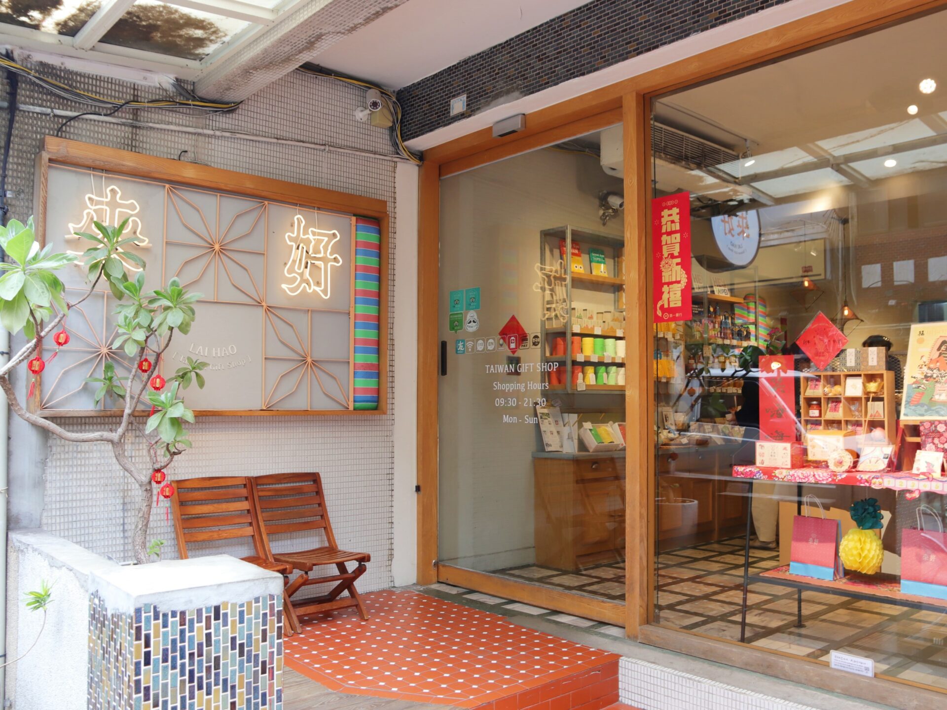 來好の店内に並ぶ台湾製雑貨・ファッション・コスメ・食品