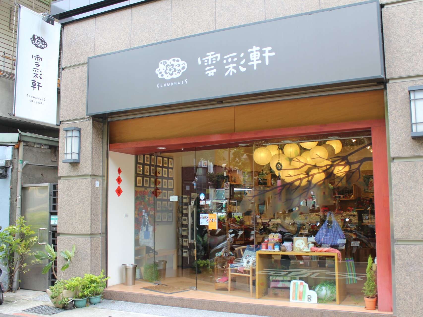 雲彩軒の店内に陳列された台湾雑貨と食品