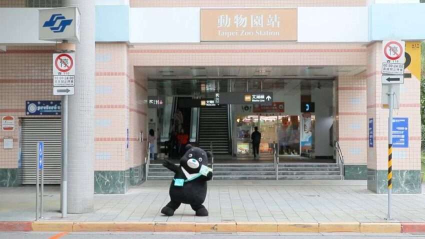 MRT動物園駅の出口。台北市立動物園の最寄り駅