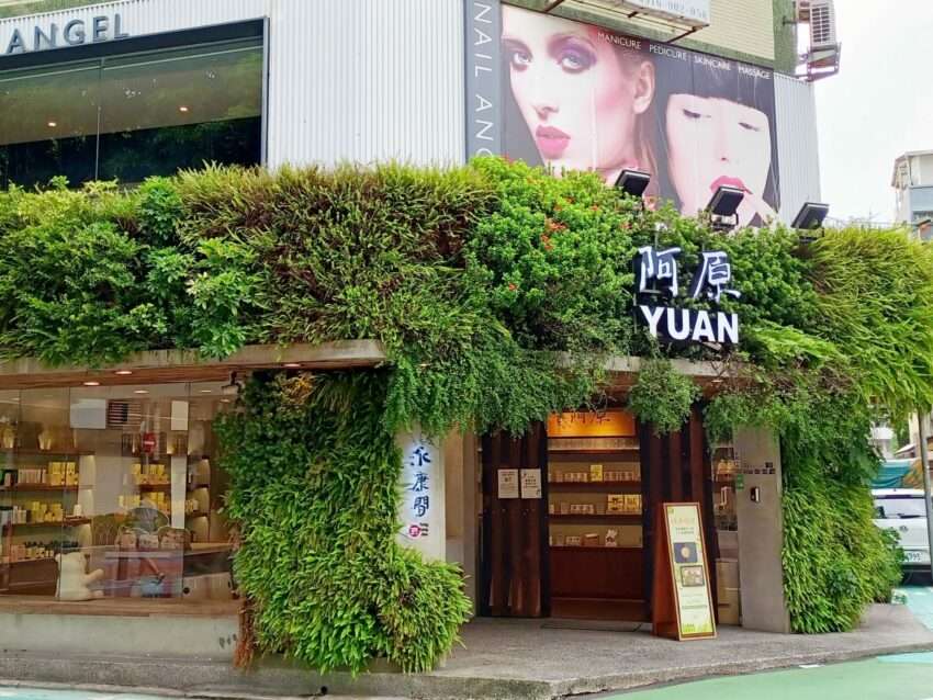 阿原YUANの台湾産天然素材を使ったナチュラルソープの製品ラインナップ