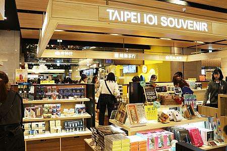 台北101 B1フロアの台北101グッズショップ