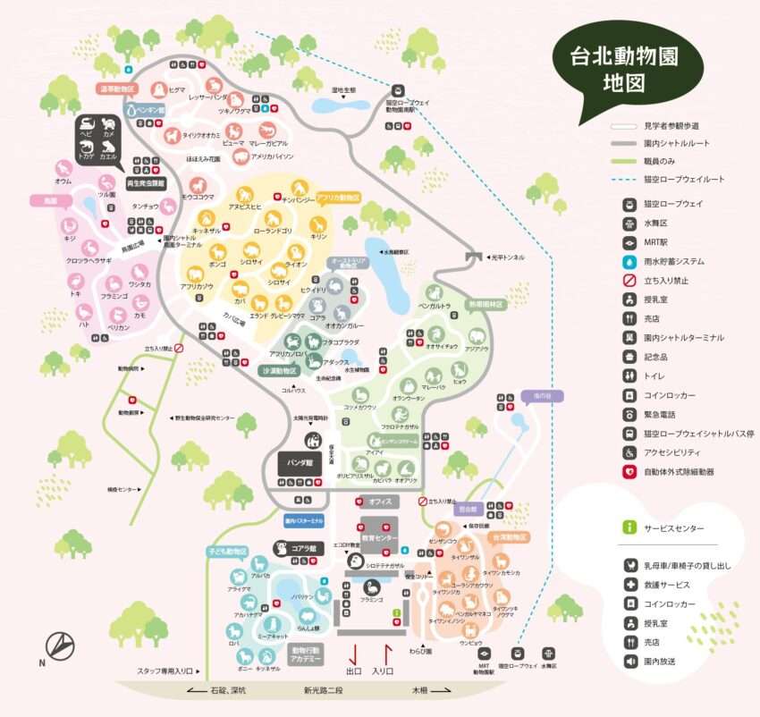 台北市立動物園完全ガイド｜パンダ3頭・見どころ・アクセス・チケット情報