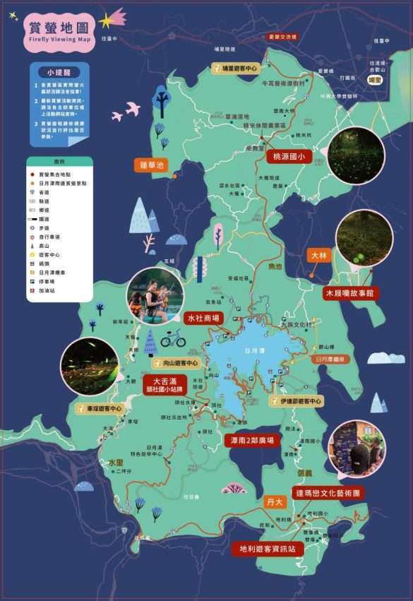 日月潭のホタル観賞スポット周辺の自然環境