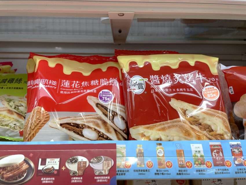 台湾セブンイレブンの原賞熱壓土司(ホットサンド)外観
