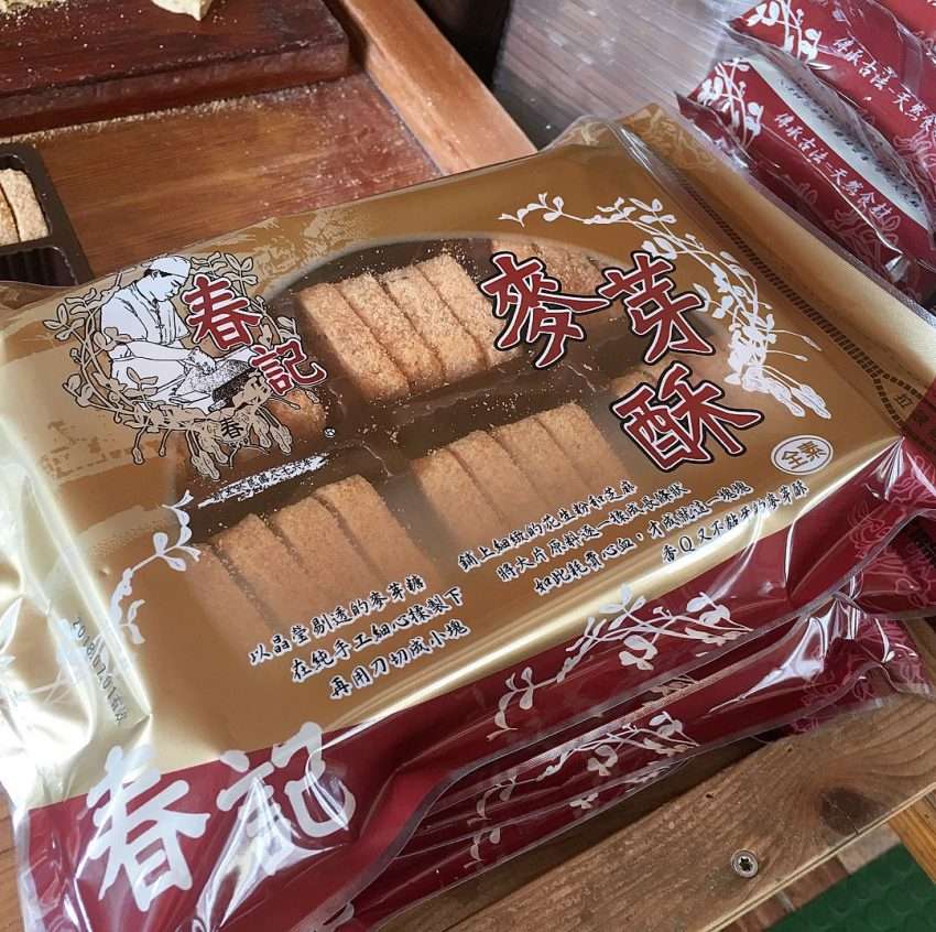 春記麥芽酥 冬山の伝統手作り飴