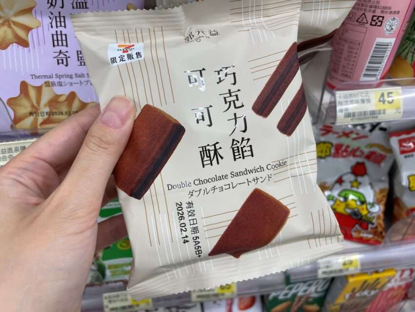 台湾セブンイレブン限定商品のアップ