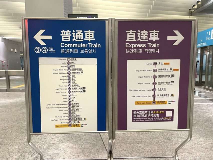 桃園空港MRT快速列車と普通列車の案内表示