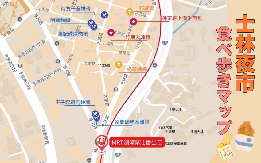士林夜市の食べ歩きエリア全景