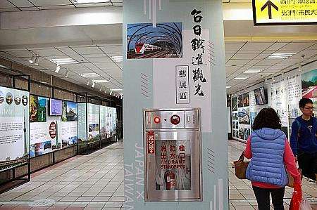 台北駅構内の日本との鉄道交流ポスター展示コーナー