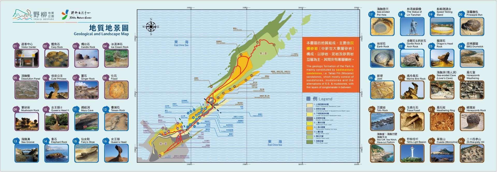野柳地質公園チケット価格と園内マップ