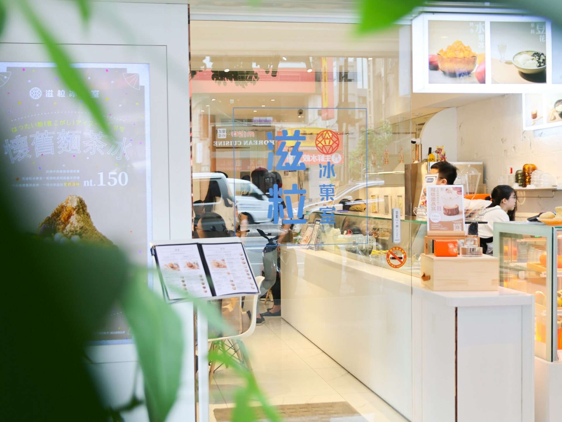滋粒冰菓室のカラフルなアイスクリームと店内の雰囲気